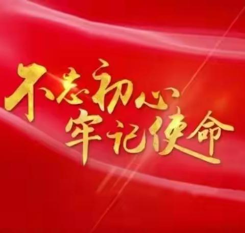 弘德育人 廉洁从教——新民张台幼儿园“党风廉政建设警示教育暨师德师风建设工作会”