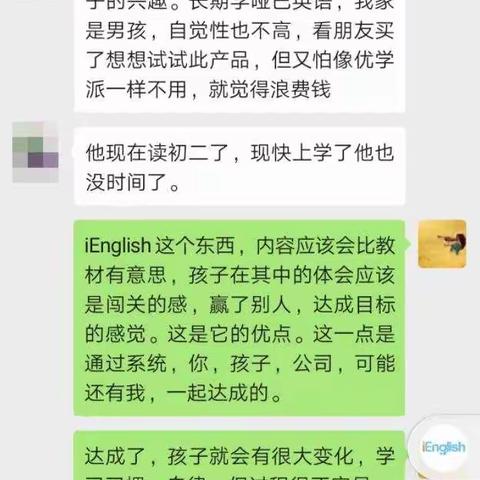 初中高中孩子怎么用iEnglish快速提分？