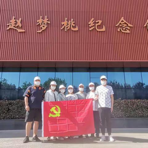 咸阳市旅游信息服务中心组织开展“学党史 守初心 担使命”主题党日活动