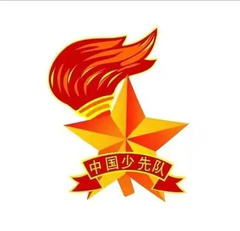我爱红领巾    我爱少先队员——谭昌实验学校2021年中国少年先锋队建队72周年纪念活动