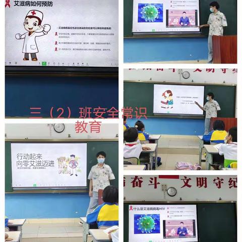 共抗艾滋    共享健康——谭昌实验学校第35个世界艾滋病日活动简报