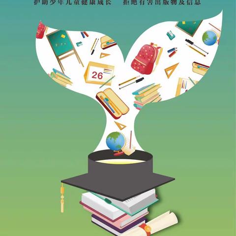 谭昌实验学校“护苗.绿书签”系列活动简讯