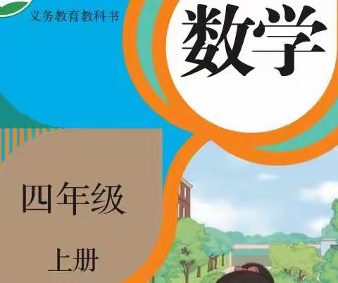 10月29日数学学习内容