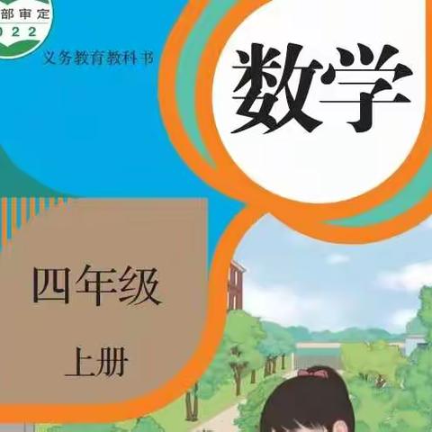 11月3日数学学习内容