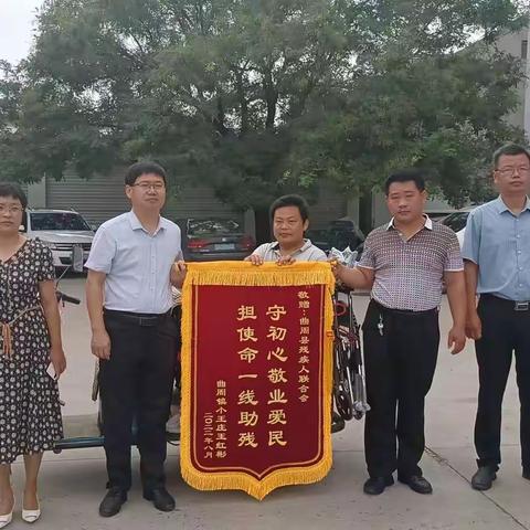 助残办实事  感恩送锦旗