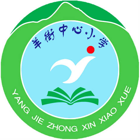 羊街中心小学“请党放心 强国有我”主题建队日活动