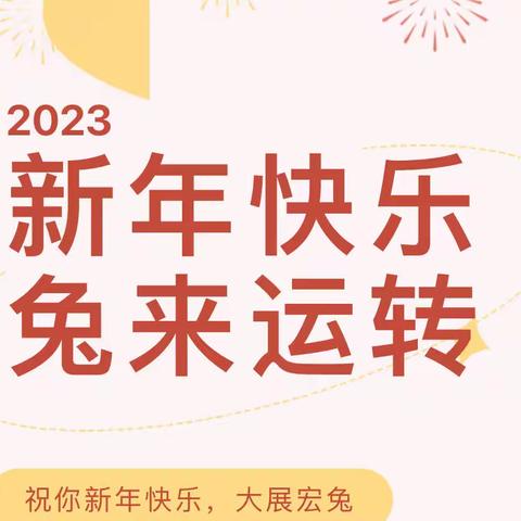 不负好时光 创意过寒假｜中山育英学校一年级1班寒假作业单