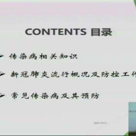 防疫安全   你我同行