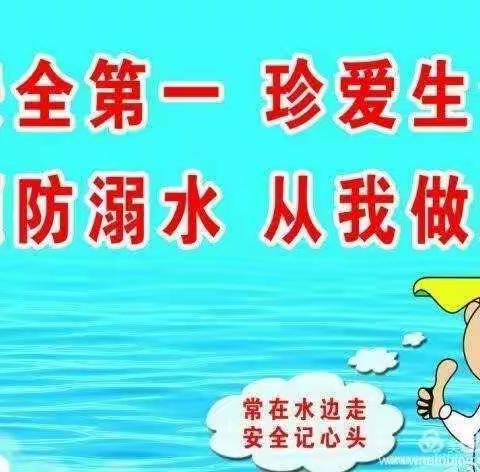 大岗镇四宝小学教学点防溺水致家长一封信