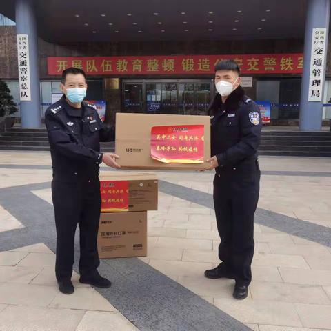 【西安交警高交大队】省总队高指处为一线执勤民警筹备发放防疫物资