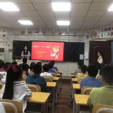 正确洗手·“手”护健康——漯河市实验小学二三班健康科普主题教育活动