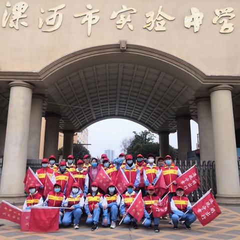 弘扬雷锋精神，凝聚青春力量——漯河市实验中学七四班学生志愿者文明出行值勤
