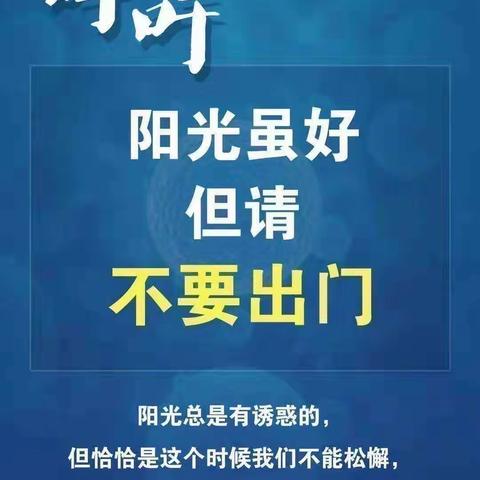 客家人话你知“盲好出门”——华新中学防控新型冠状病毒的肺炎疫情宣传