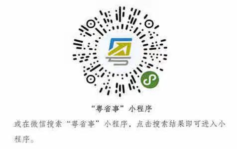 五华县华新中学全体师生申领“粤康码”的通知