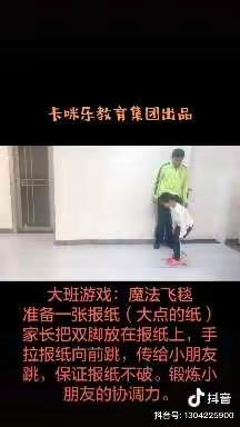 “寒假天天乐，萌虎庆新春”市四幼教育集团大班幼儿假期亲子任务系列活动【第四期】