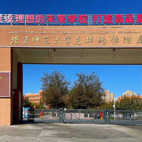 示范带学，智慧共生新篇（二）