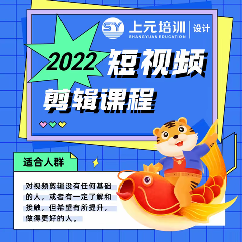 常熟短视频运营培训：如何学习短视频运营+视频剪辑？