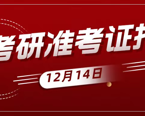 常熟23考研培训：异地考生要做哪些准备？