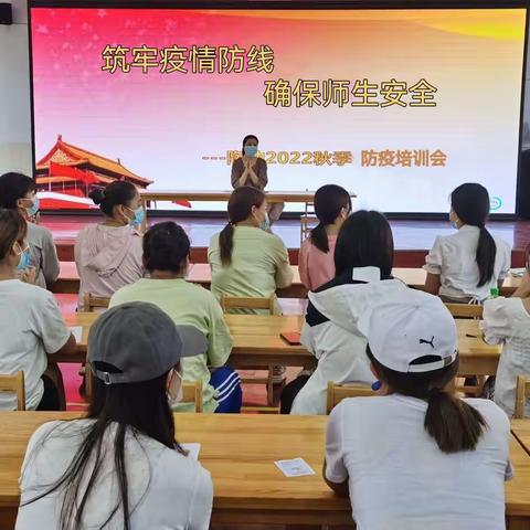 筑牢疫情防线，确保师生安全