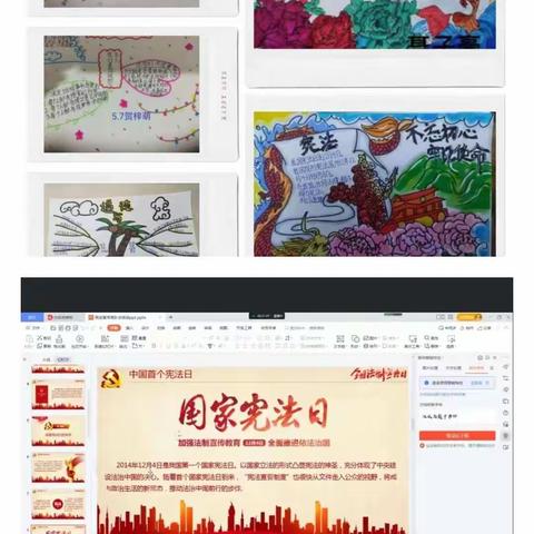 鲍沟镇中心小学开展学习宪法活动