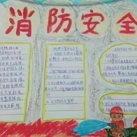 鲍沟镇中心小学开展“安全消防月”线上系列活动