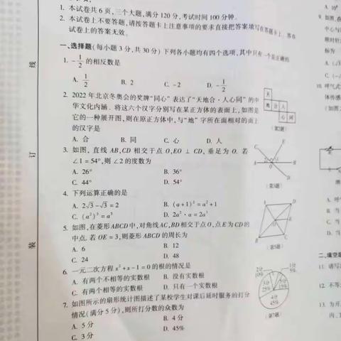 2022年河南省中考数学试卷