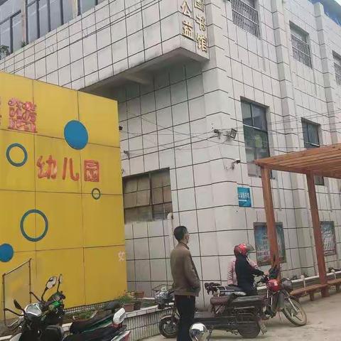 春暖花开 静候你来——金色摇篮幼儿园开学准备工作篇