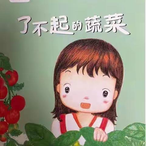 第四届幼儿阅读节“同沐书香 启智润心”——好故事分享第一期      小班组