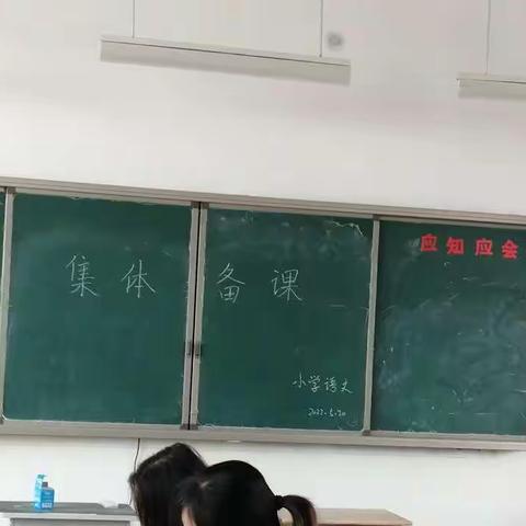 板桥实验学校集体备课