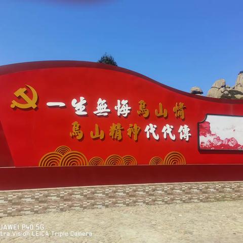 闽南乌山情