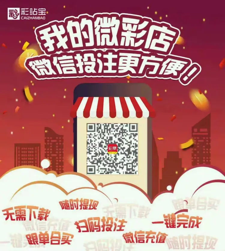 彩民之家港澳下载app(彩民之家港澳下载app图片)