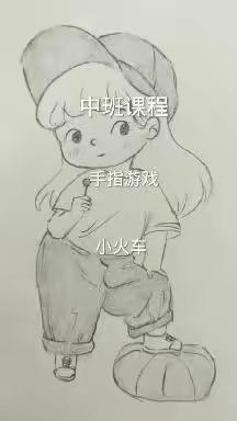 星海幼儿园空中课堂