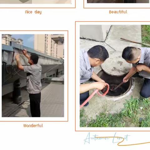 三合物业2023年九月份第1周物业工作周报