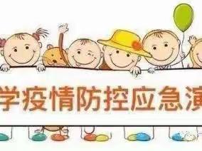 岗集幼教—私立幼儿园“疫”不容辞，“幼”见开学疫情防控演练