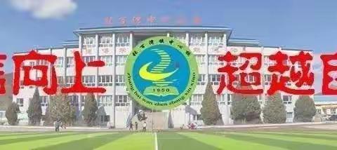 师生共享阳光体育，放飞自我，健康快乐—张百湾中心小学体育系列活动