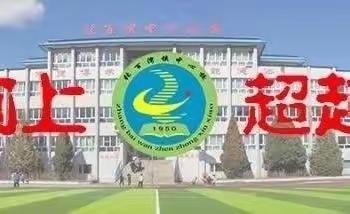 不负春光，梦想启航—张百湾中心小学2022春季开学典礼