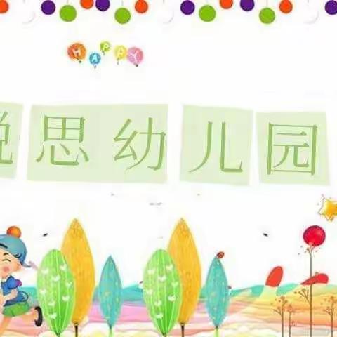 小（二）班一周精彩回顾