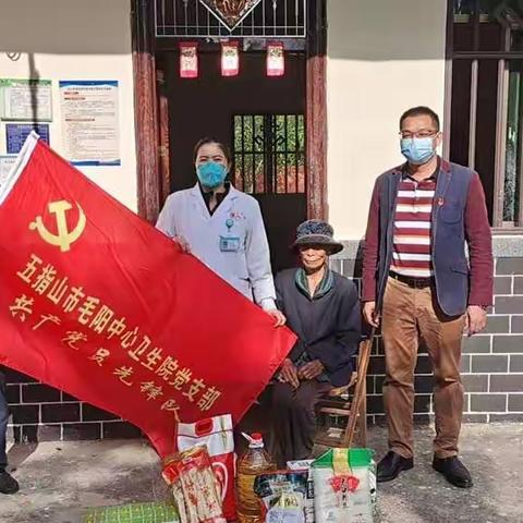五指山市毛阳中心卫生院党支部开展“迎新春 送温暖”主题党日活动