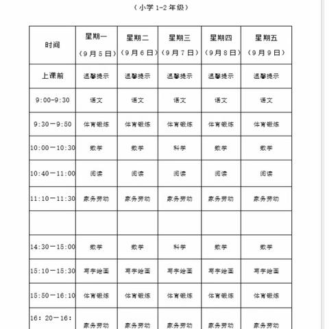 居家锻炼抗疫情，体育运动我能行。