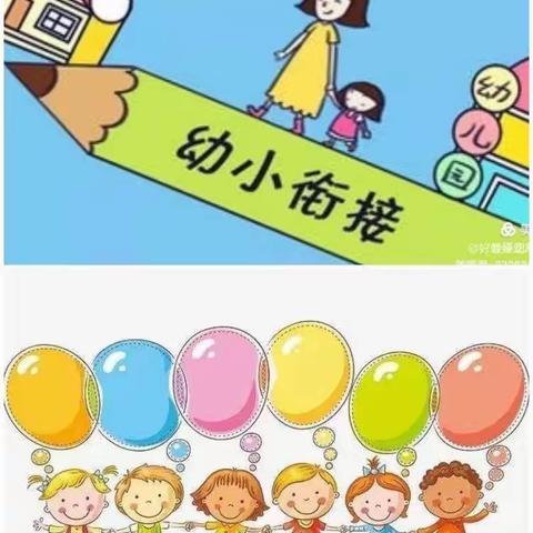 走进小学，感悟成长—嵩阳学校幼小衔接活动