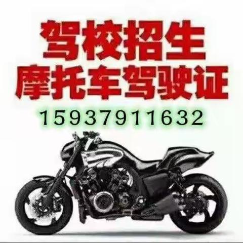 洛阳涧西区快速办理摩托车驾照