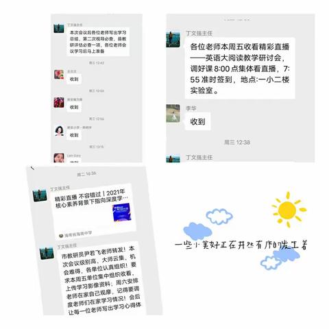 核心素养背景下指向深度学习的英语阅读教学——诸葛镇全体小学英语教师集中学习活动实录