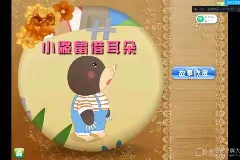 梁村镇中心幼儿园分园线上保教活动12.14