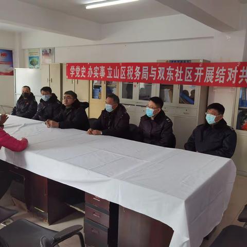 立山区税务局开展“税务+社区”结对共建活动