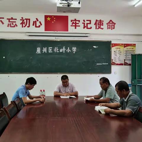 中共三亚市崖州区北岭小学支部组织学习海南省第八次党代会精神