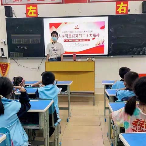 三亚市崖州区北岭小学开展“党的二十大精神”宣讲活动