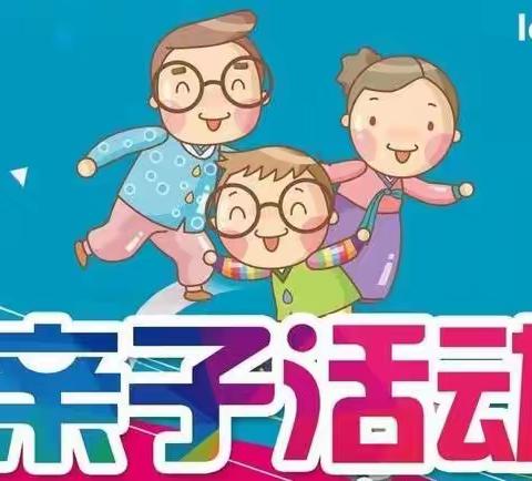 童心幼儿园暑假亲子游戏打卡活动