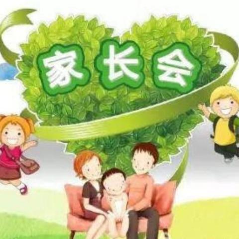 童心幼儿园家长会邀请函