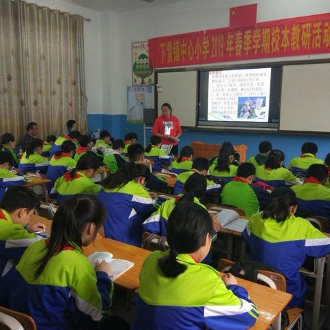 下雷镇中心小学2019年春季学期教研活动