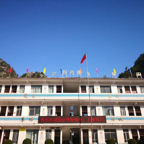 课堂展风采    教研促成长——下雷镇小学2021年秋季学期教研活动